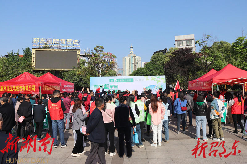 邵东市启动“宜居靓家园,健康新生活”爱国卫生月活动_邵阳头条网